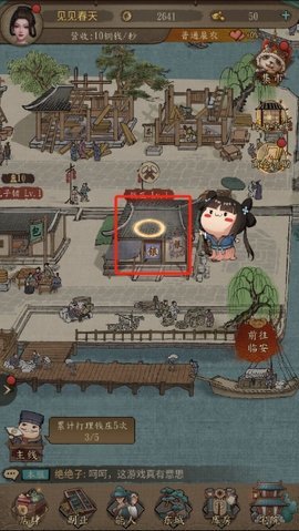 大当家之路 第8张图