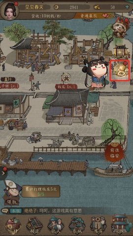 大当家之路 第9张图