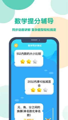 可可宝贝英语 第8张图