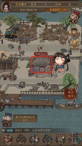 大当家之路 第4张图