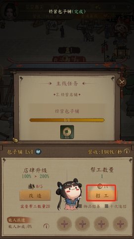 大当家之路 第7张图