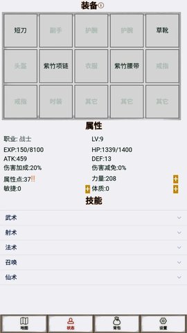 文字征战游戏