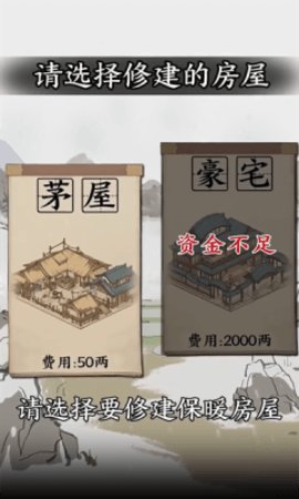 大当家之路 第12张图