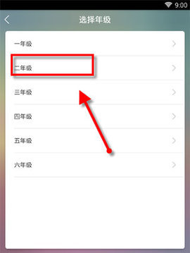 可可宝贝英语 第2张图