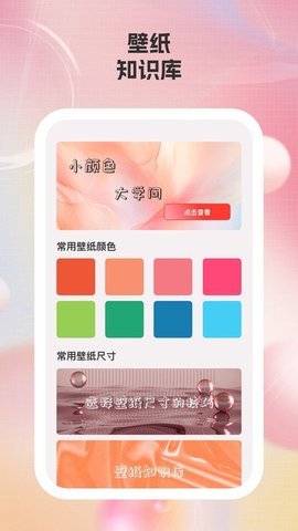 简艺壁纸APP