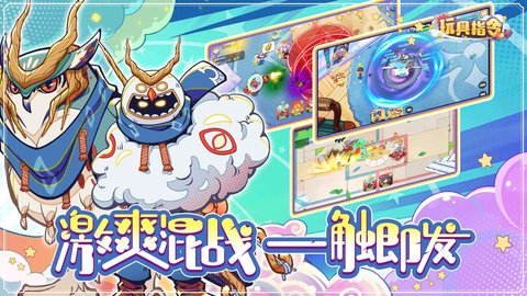 玩具指令游戏