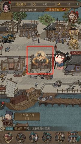 大当家之路 第6张图