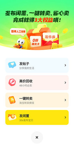 闲鱼 第2张图