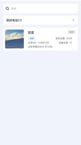 科士达光伏 第2张图