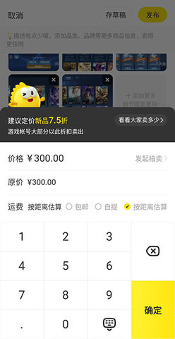 闲鱼 第4张图