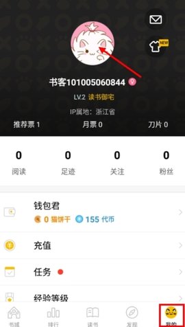 刺猬猫官方手机版 第5张图