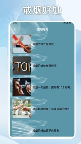 无烟新生活戒烟打卡 第1张图