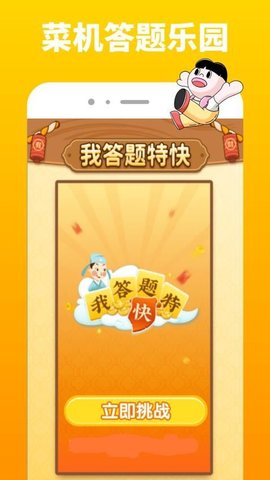 菜机游戏乐园 第1张图