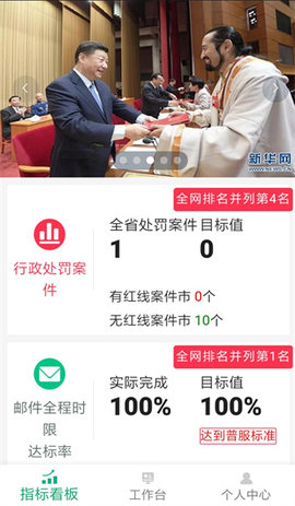 邮我行官方版 第5张图