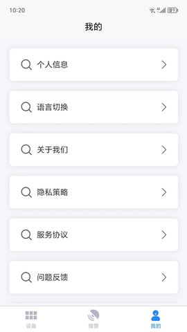 星童科炫APP
