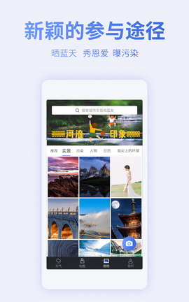 蔚蓝地图官方版APP