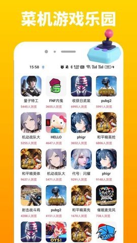 菜机游戏乐园 第3张图