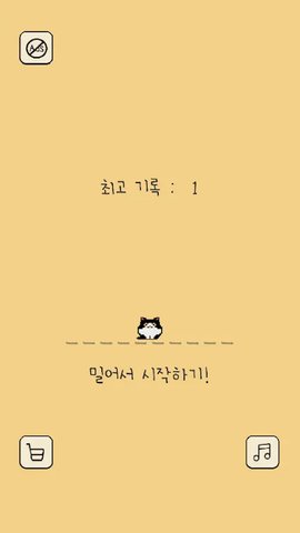 吃掉猫猫饼 第1张图