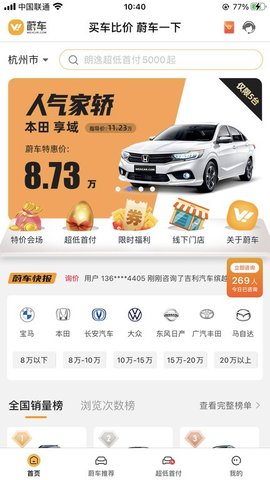 蔚车 第4张图