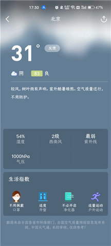 蔚蓝地图官方版 第3张图