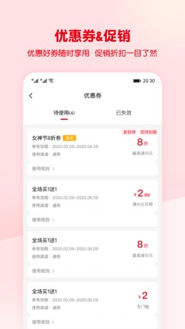 蜜雪冰城最新版 第4张图