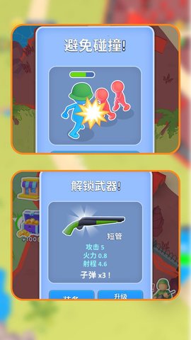 枪兵大乱斗 第1张图