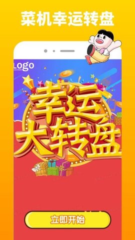 菜机游戏乐园APP