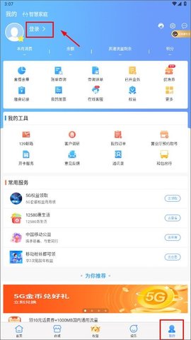云南移动 第8张图