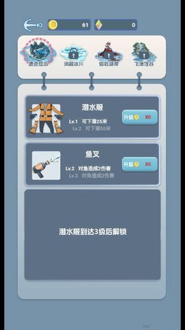 潜水员日记 第2张图