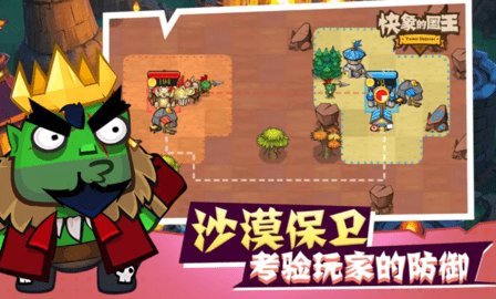 快象的国王 第2张图