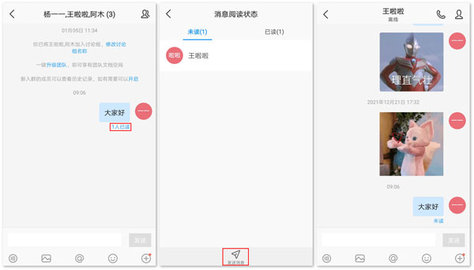 WeLink红色版正式版 第4张图