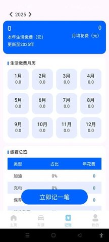 全网车险报价查询APP