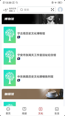 数字牡丹江APP