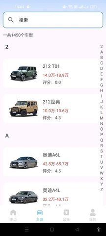 全网车险报价查询 第3张图