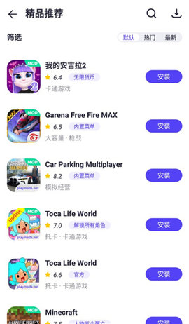 PlayMods官方版 第4张图