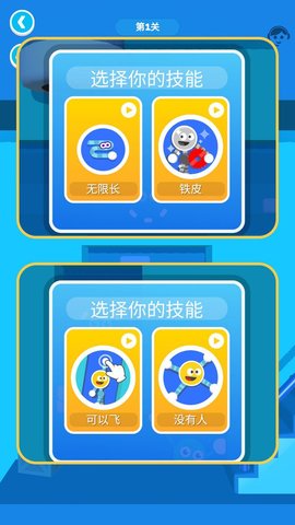 橡皮人历险记游戏