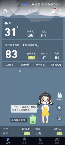 蔚蓝地图官方版 第1张图