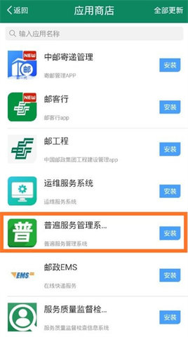邮我行官方版 第3张图