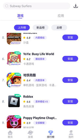 PlayMods官方版游戏