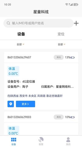 星童科炫 第1张图
