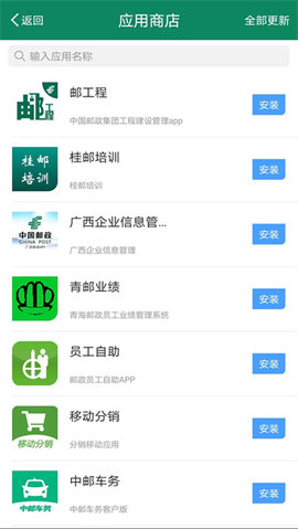 邮我行官方版APP