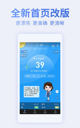 蔚蓝地图官方版 第6张图