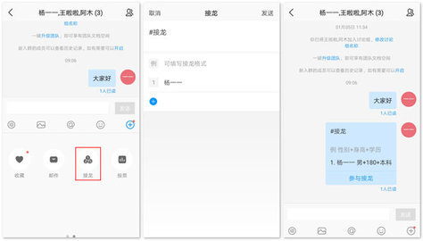 WeLink红色版正式版 第5张图