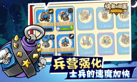 快象的国王 第3张图