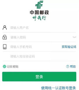邮我行官方版 第1张图