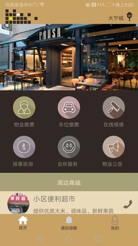 物小新免费版 第2张图