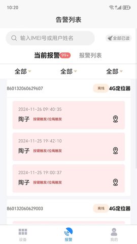星童科炫APP