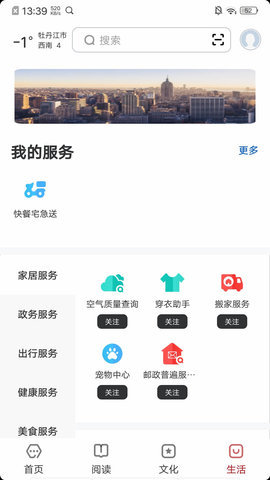 数字牡丹江 第2张图
