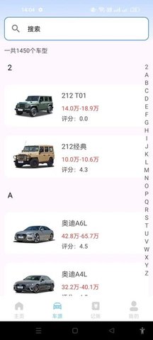 全网车险报价查询APP