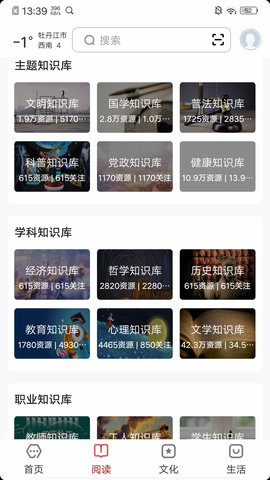 数字牡丹江APP